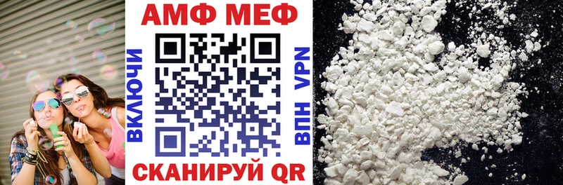 где купить наркоту  hydra зеркало  АМФ VHQ  Невинномысск 