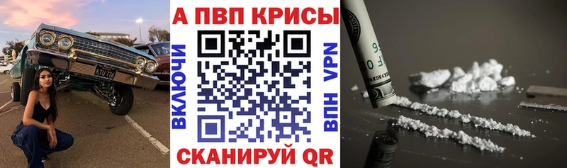 Alpha-PVP кристаллы Невинномысск