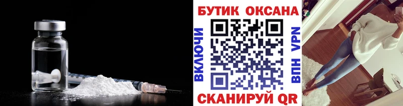 Бутират GHB  мега сайт  Невинномысск 