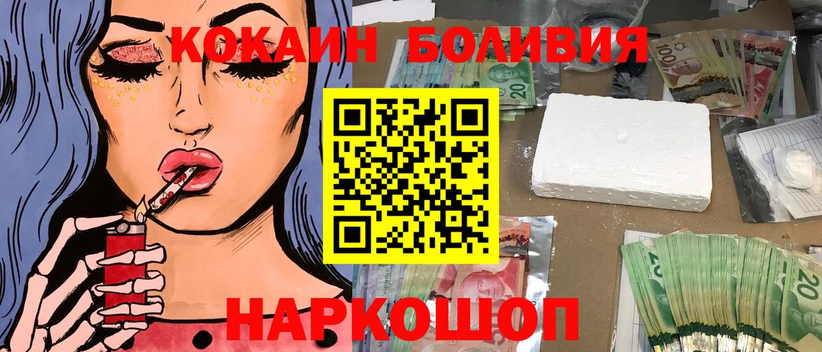 Невинномысск  КОКАИН Fish Scale  Вход с VPN 