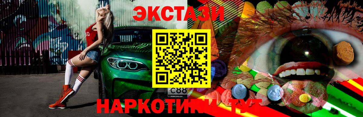 закладки  Вход с VPN    вход  Невинномысск  Экстази 280 MDMA  Экстази louis Vuitton 