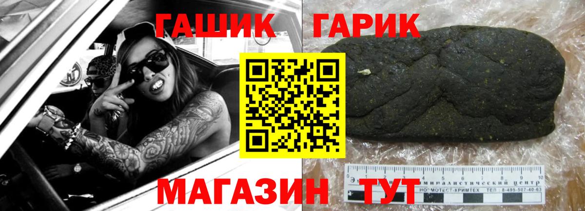 ГАШИШ Premium  Вход с VPN  Невинномысск  магазин    ГАШ хэш 