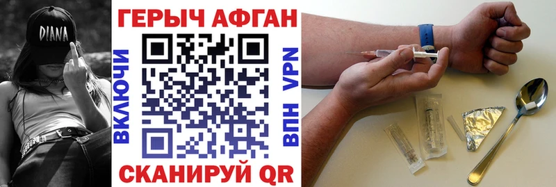 KRAKEN ссылки  Невинномысск  ГЕРОИН Афган  как найти закладки 