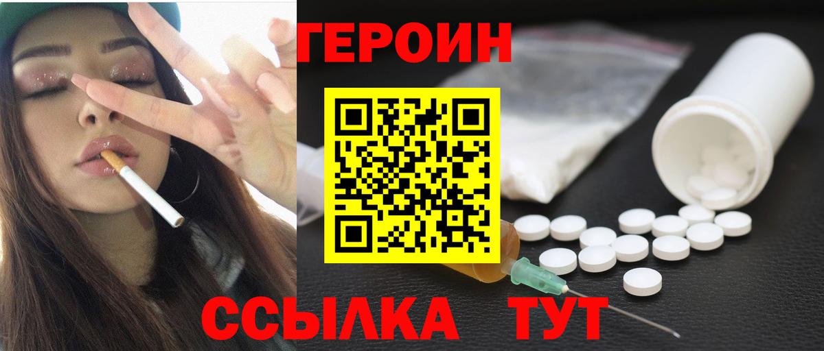 Невинномысск  Героин Афган  Вход с VPN 