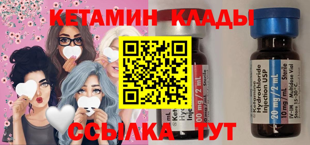 Кетамин ketamine  Кетамин VHQ  Невинномысск  Вход с VPN 