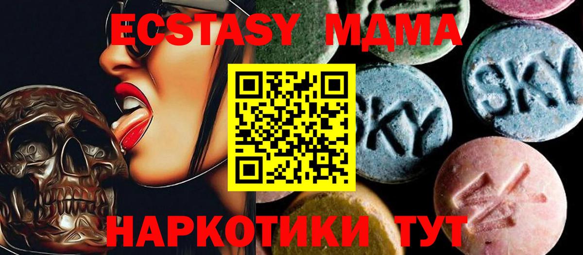 МДМА молли Невинномысск
