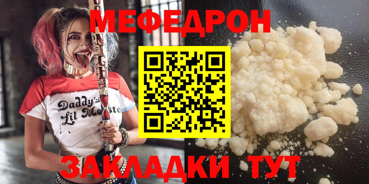 МЯУ-МЯУ кристаллы  МЯУ-МЯУ  Невинномысск  купить наркоту  Вход с VPN  МЯУ-МЯУ 4 MMC 