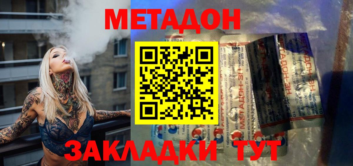   ССЫЛКА  Вход с VPN  Невинномысск  МЕТАДОН VHQ 