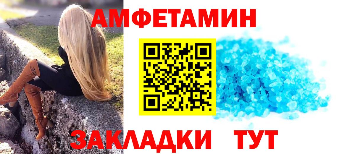 МЕТАМФЕТАМИН мет  Вход с VPN  Невинномысск  МЕТАМФЕТАМИН мет 