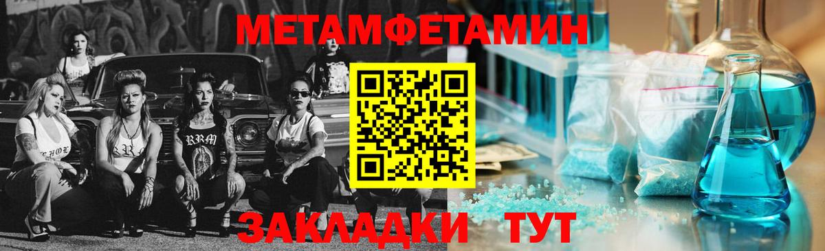МЕТАМФЕТАМИН винт Невинномысск