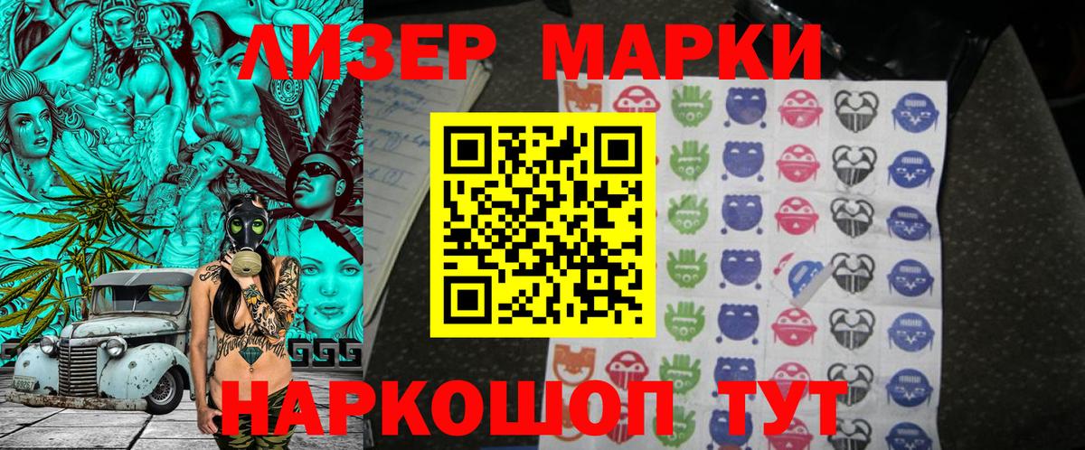 Марки 25I-NBOMe 1,5мг Невинномысск