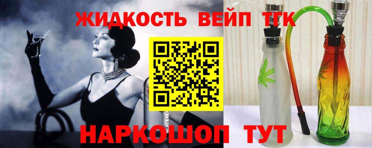 Невинномысск  Дистиллят ТГК вейп  Вход с VPN 